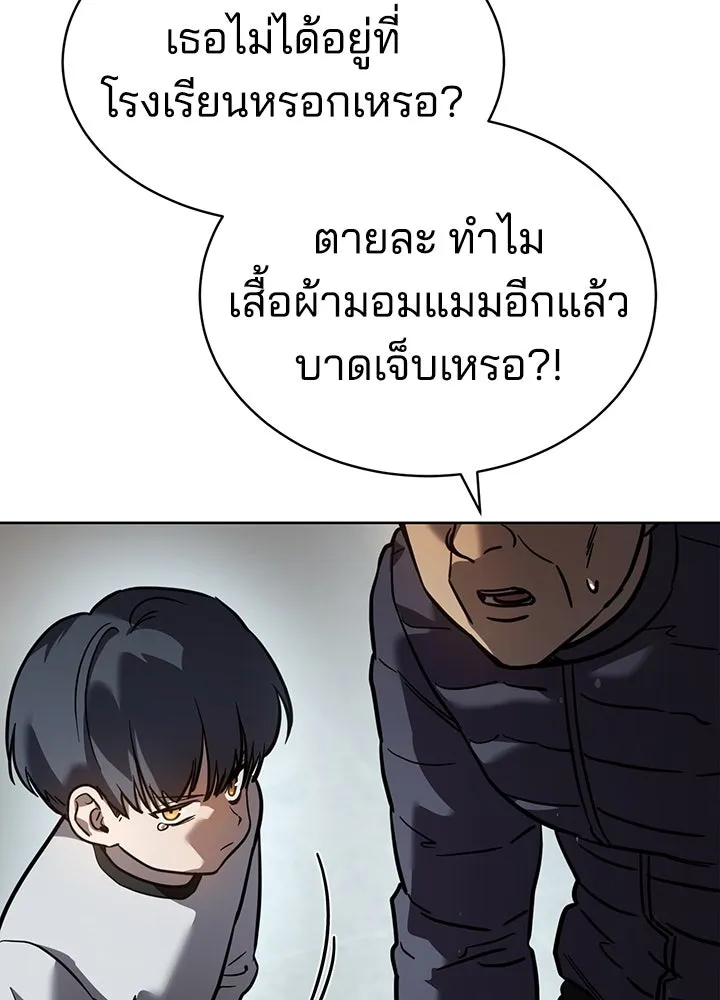 กฎเหล็กบ้านสายลับ ตอนที่ 5 รูปที่ 92