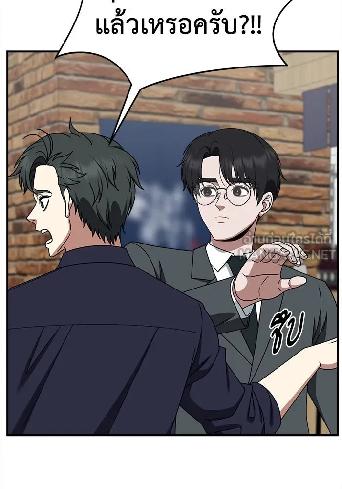 ช่วยเปลี่ยนฉันที ตอนที่ 281. ซีซัน 2 รูปที่ 12