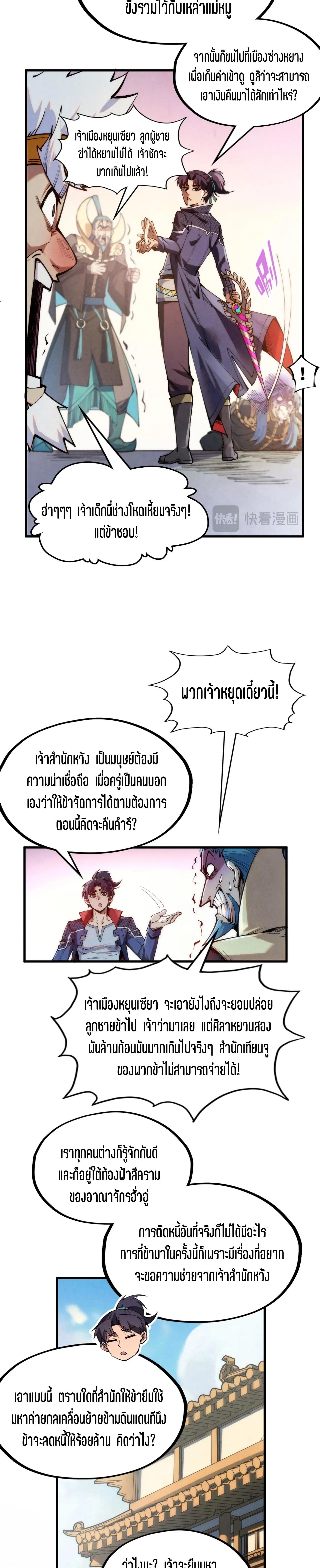 Manga-lc-com อ่านมังงะ อ่านการ์ตูน ออนไลน์ ฟรี The Eternal Supreme ตอนที่ 1 2 3 4 5 6 7 8 9 10 11 12 13 14 ฟรี ไม่มีโฆษณา Manga-lc - อ่าน มังงะ อ่าน การ์ตูน ออนไลน์ อ่านมังงะ ฟรี