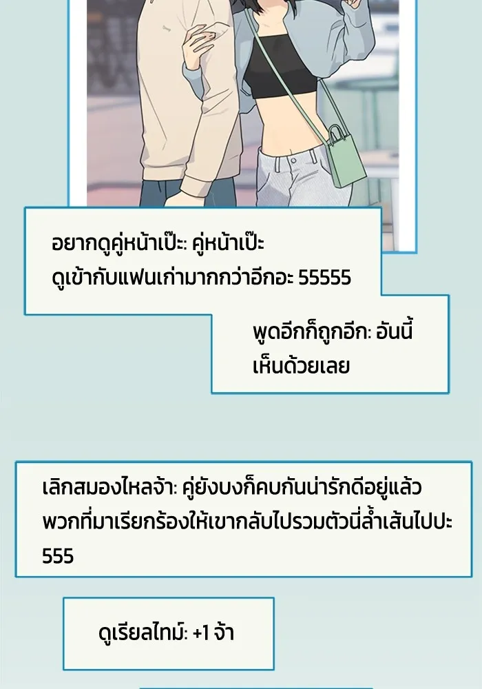 Couple Breaker ตอนที่ 53 รูปที่ 28