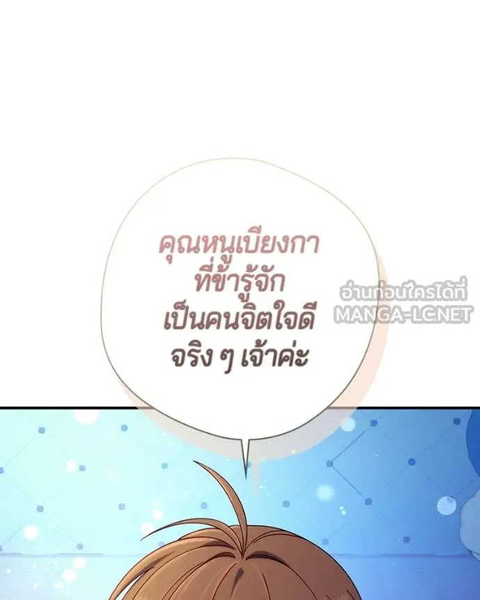ถ้าเป็นนางร้าย ตอนที่ 36 รูปที่ 87