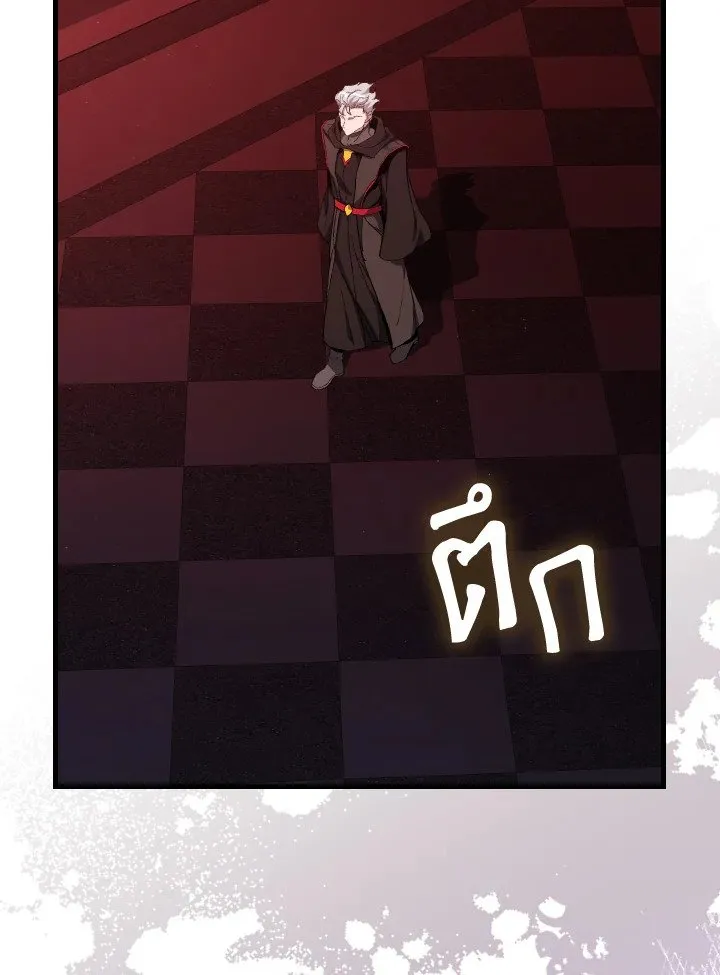 Max Level Player ตอนที่ ตอนที่ 96 รูปที่ 2