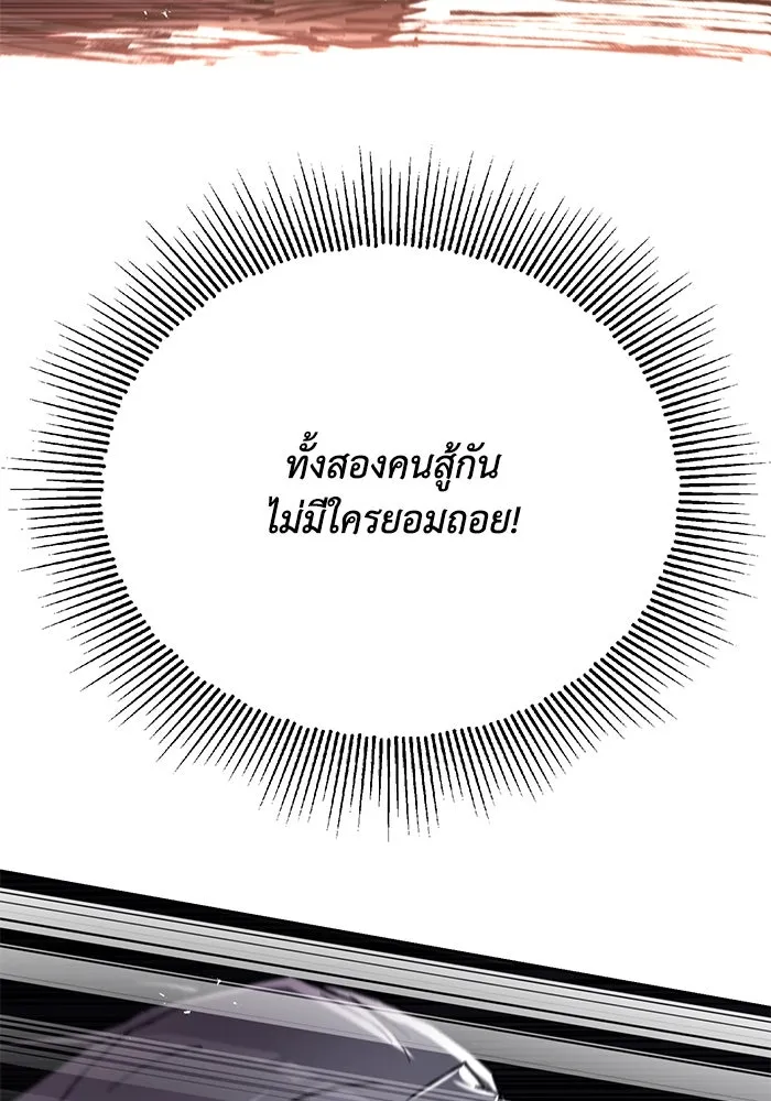 ชีวิตพลิกผันของลอร์ดผู้เกียจคร้าน ตอนที่ 99 เรื่องราวของแต่ละคน รูปที่ 49