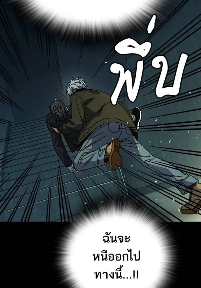 Study Group ตอนที่ 259 รูปที่ 110