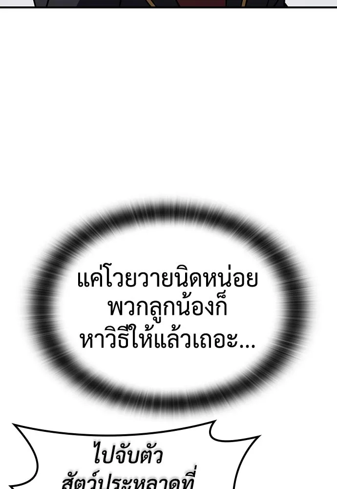 คลินิกสัตว์ต่างโลกของคิมโอจิน ตอนที่ 8 รูปที่ 13