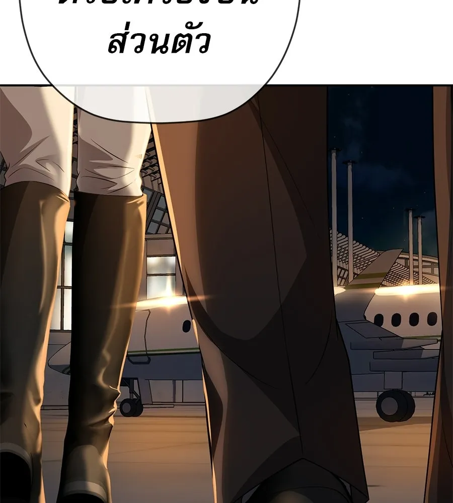 คอลเซ็นเตอร์เปลี่ยนชีวิต ตอนที่ 82 หุ้นส่วนระดับโลก รูปที่ 44