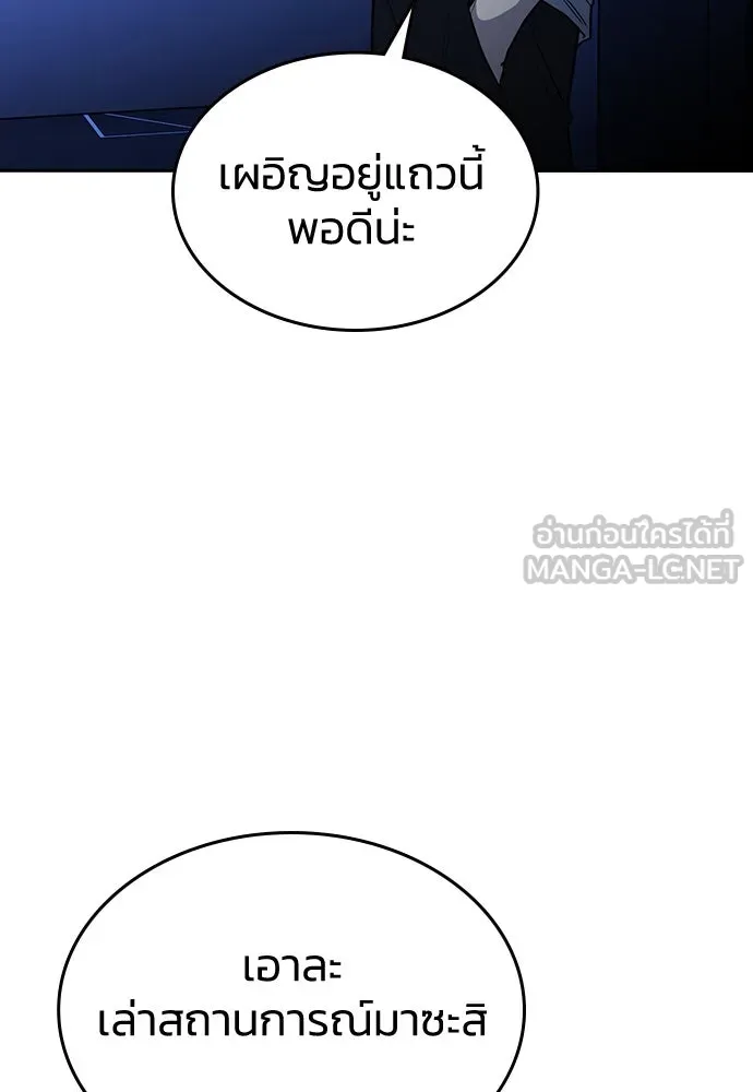 รักแล้วห้ามเลิก ตอนที่ 20 รูปที่ 75