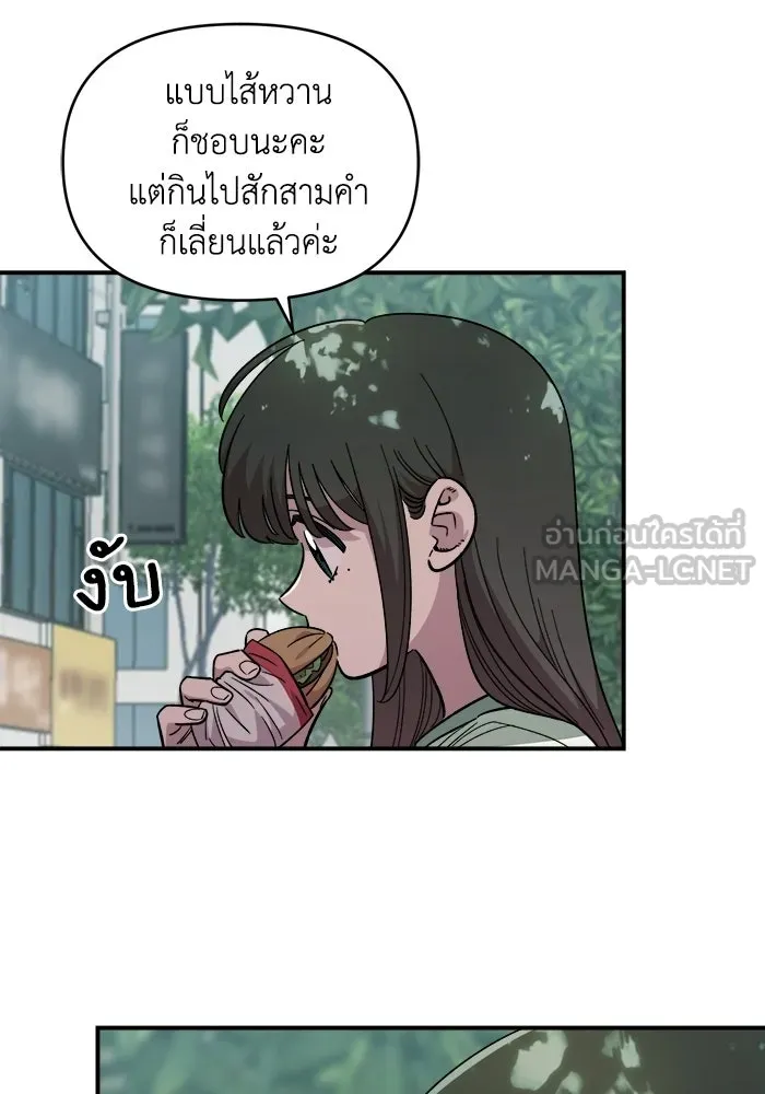เพื่อนกันมันส์เกิน ตอนที่ 76 รูปที่ 21