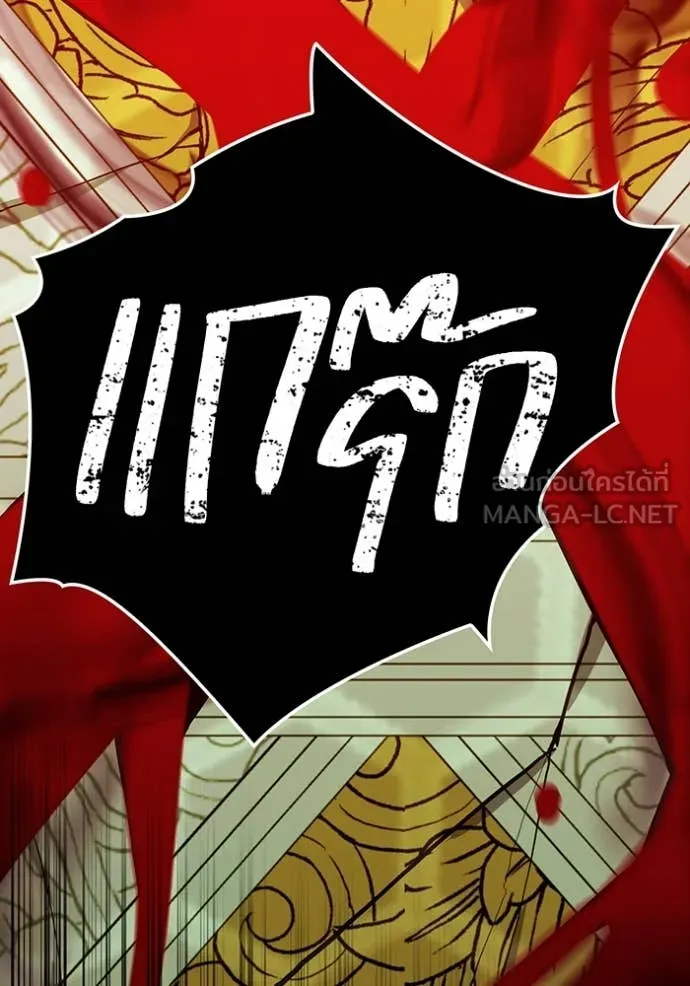 เพลเยอร์เลือดเทวะ ตอนที่ 90 รูปที่ 53