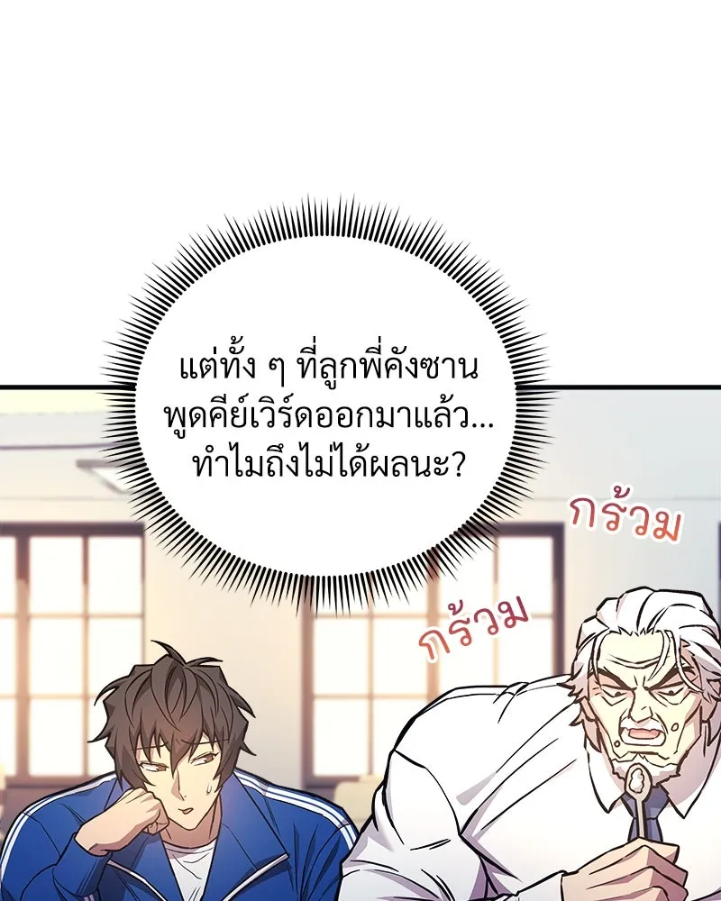 สัปดาห์นี้งดอัปตอนใหม่ ตอนที่ 50 รูปที่ 38