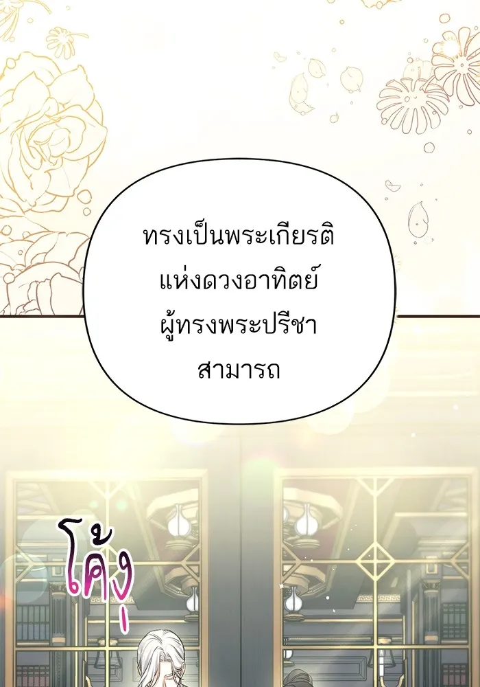 แด่ตัวละครโปรดที่ถูกทิ้ง ตอนที่ 52 รูปที่ 26