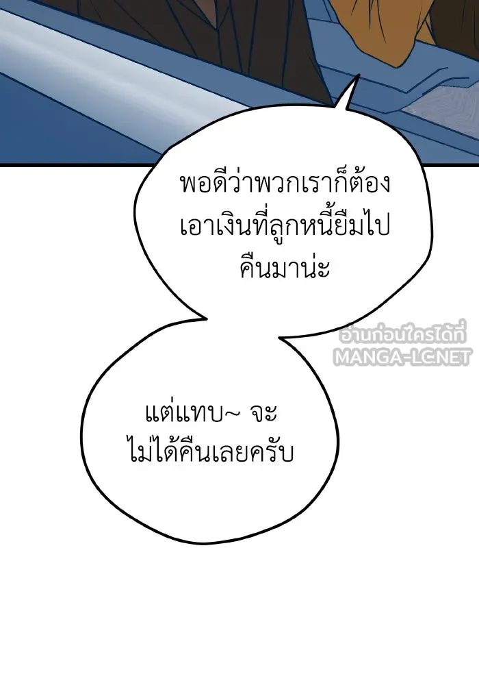 รักนี้ไม่มีรีไซเคิล ตอนที่ 16 รูปที่ 15