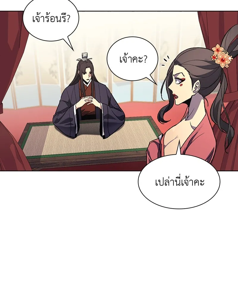 เกิดอีกทีเป็นว่าที่ประมุขลัทธิมาร ตอนที่ 17 รูปที่ 46