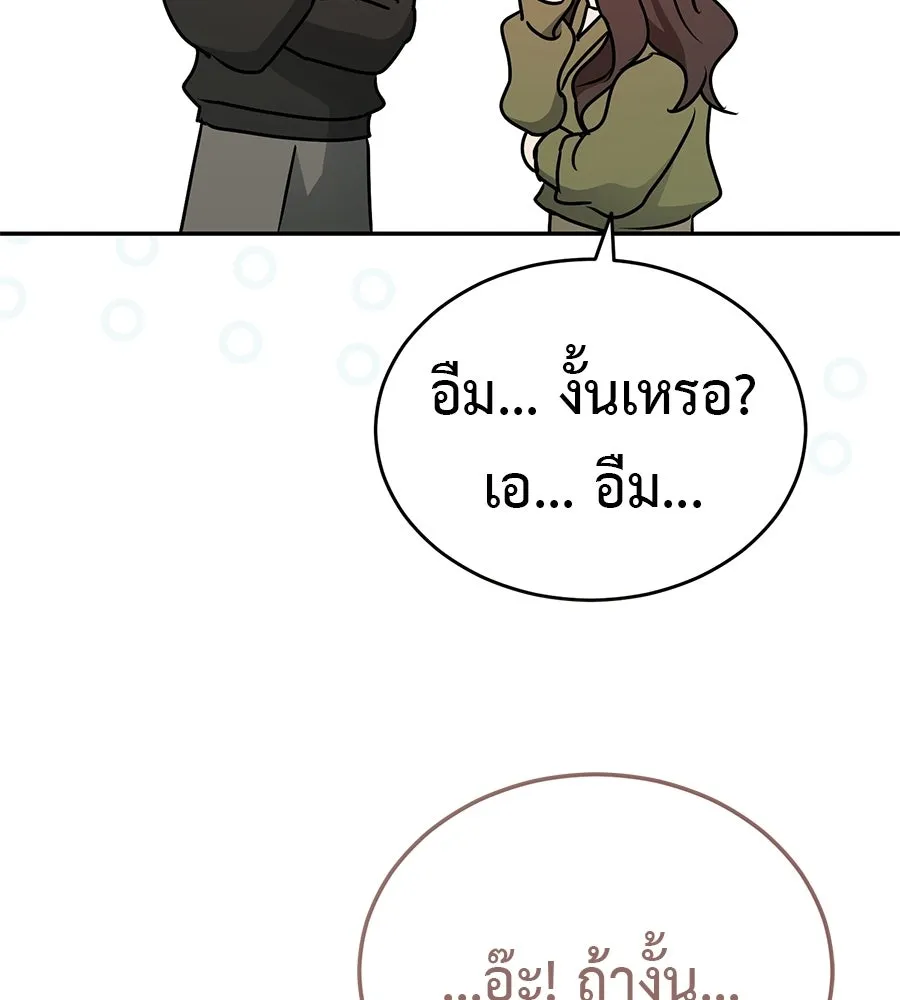 ผงาดรักนักกีฬาข้างบ้าน ตอนที่ 14 (ตอนจบ) รูปที่ 179