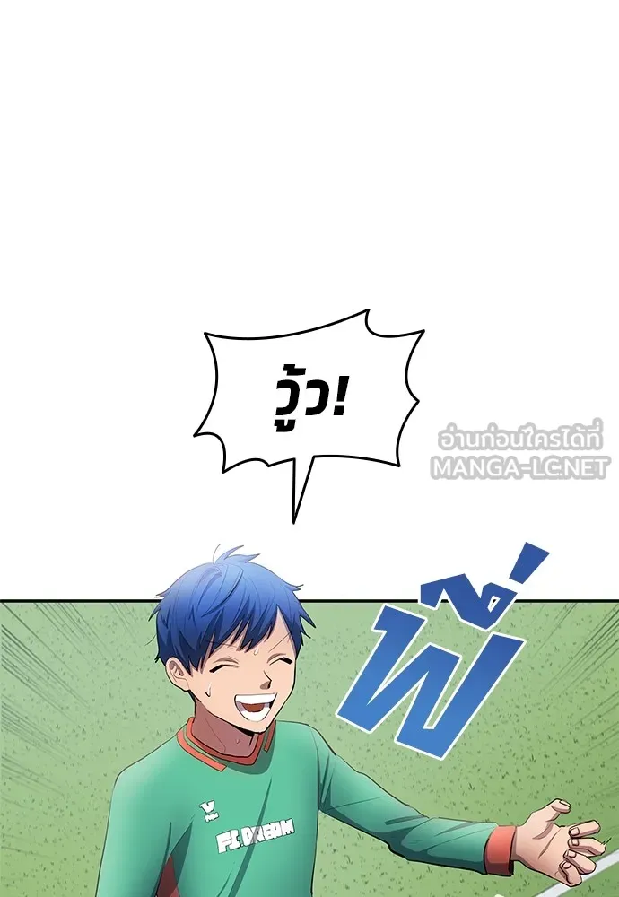 นักเตะแข้งสวรรค์ ตอนที่ 43 รูปที่ 66