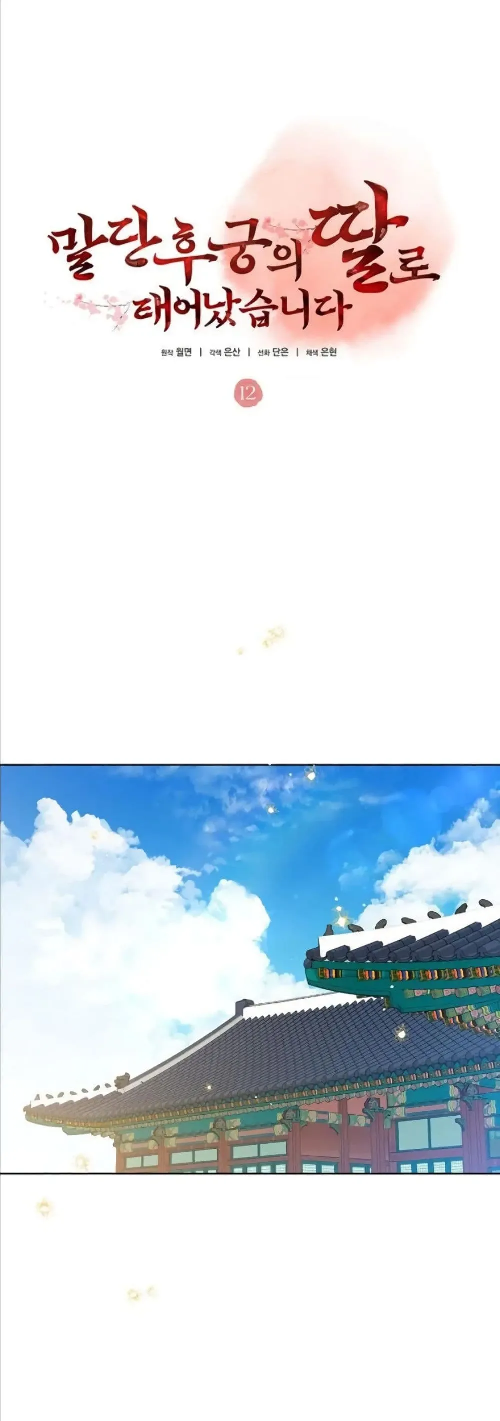 Manga-lc-com อ่านมังงะ อ่านการ์ตูน ออนไลน์ ฟรี The Princess’s Guide to a Perfect Life ตอนที่ 1 2 3 4 5 6 7 8 9 10 11 12 13 14 ฟรี ไม่มีโฆษณา Manga-lc - อ่าน มังงะ อ่าน การ์ตูน ออนไลน์ อ่านมังงะ ฟรี