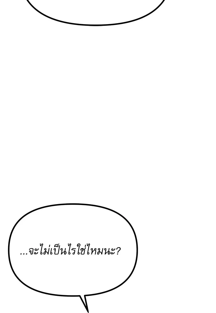 ชำแหละอะคาเดมีด้วยมีดแล่ปลา ตอนที่ 1 ช่างฝีมือดีไม่เคยตำหนิเครื่องมื รูปที่ 268