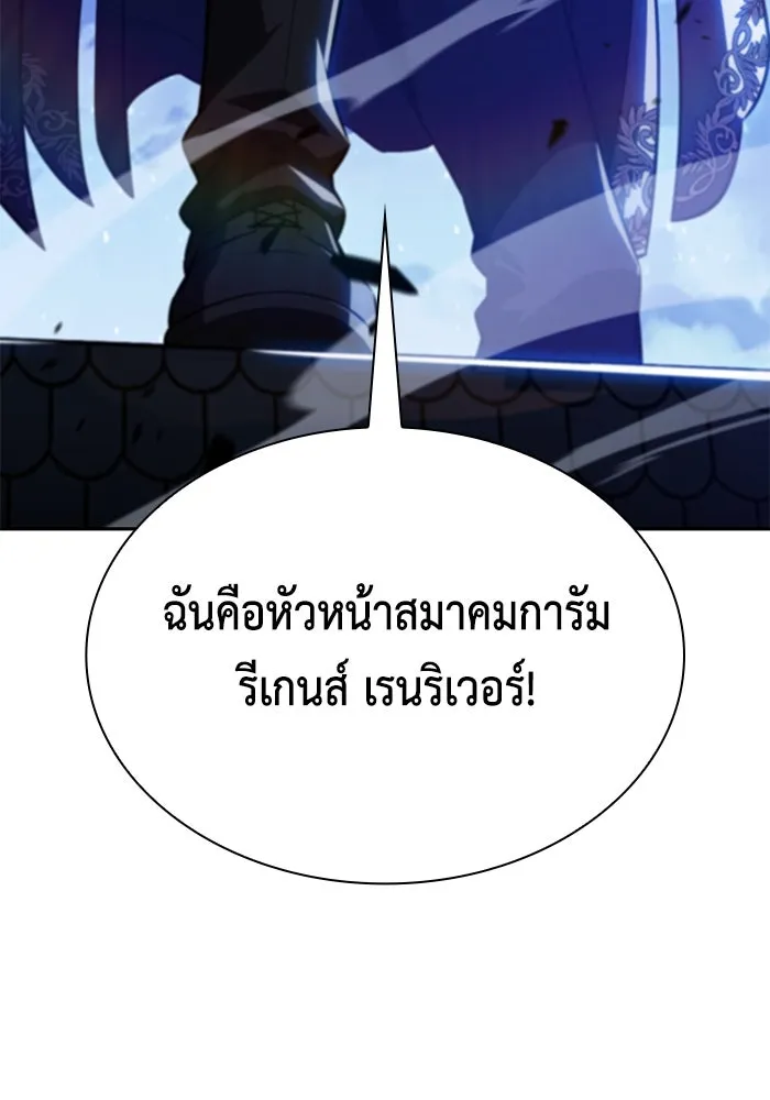 ลูกชายคนเล็กของดยุกคือมือสังหาร ตอนที่ 86 รูปที่ 184