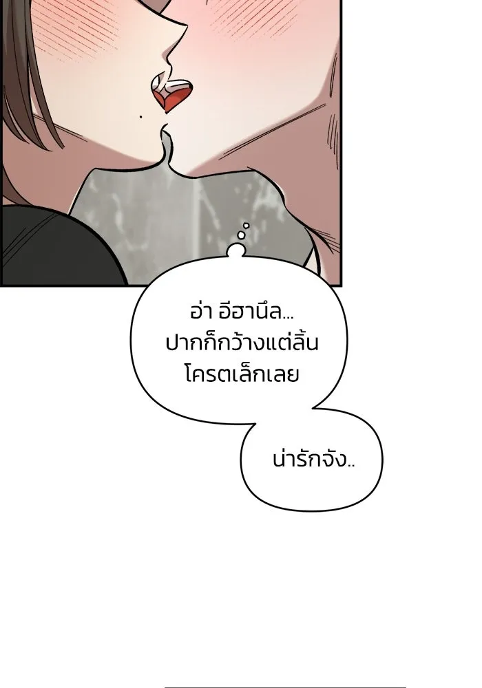 เพื่อนกันมันส์เกิน ตอนที่ 57 รูปที่ 40