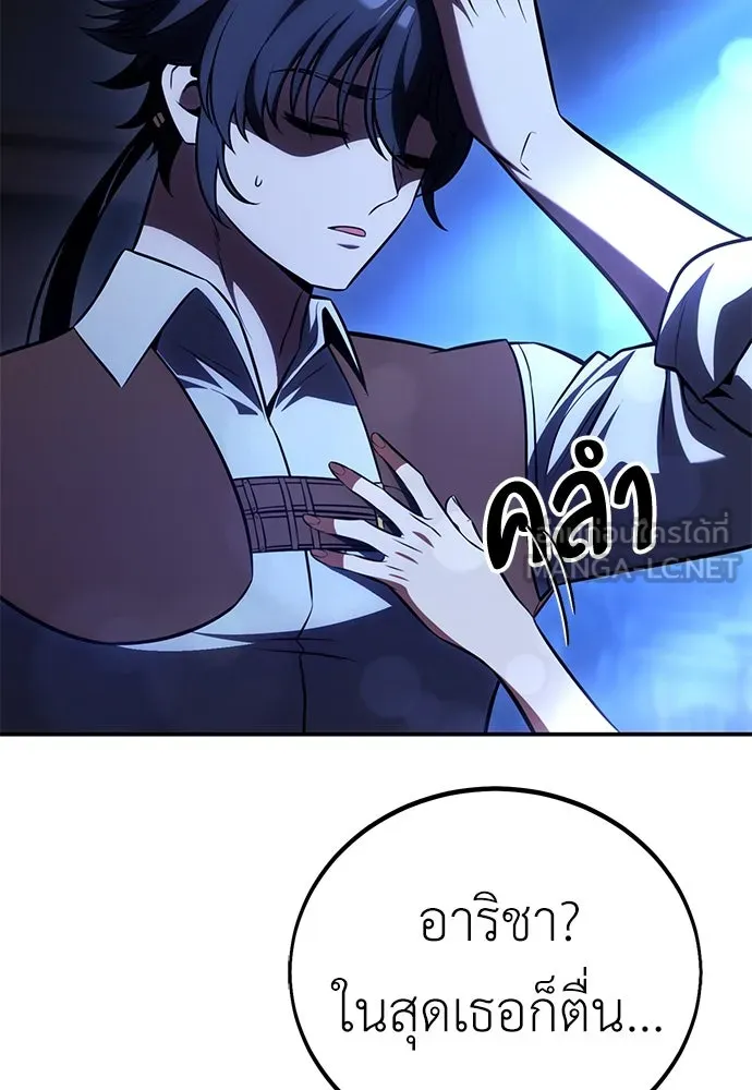 ไอ้เพลเยอร์นั่น ฉันฆ่ามันเอง ตอนที่ 58 รูปที่ 183
