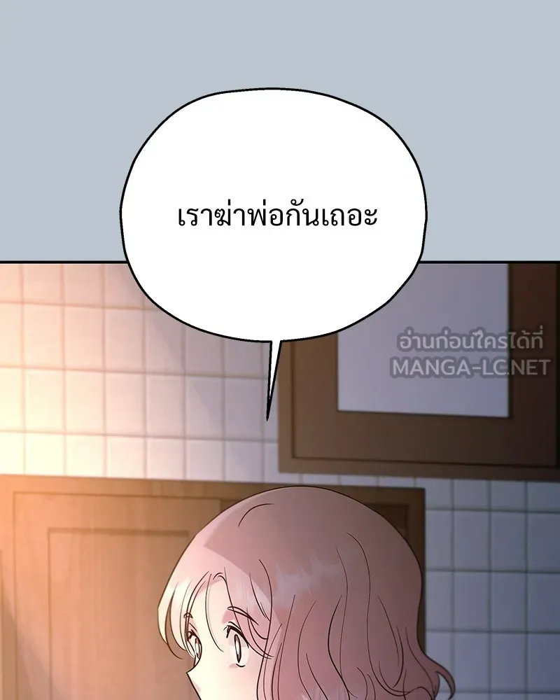 Pyramid Game เกมพีระมิด ตอนที่ 89 รูปที่ 129