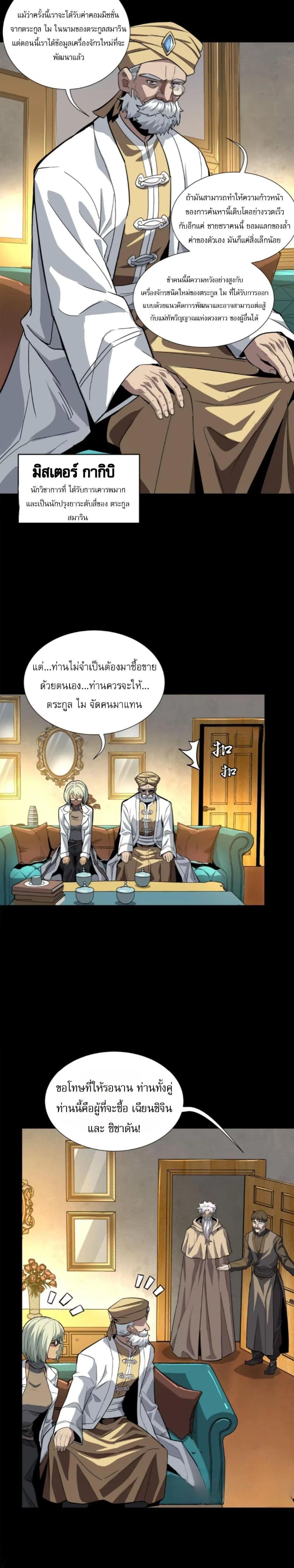 Manga-lc-com อ่านมังงะ อ่านการ์ตูน ออนไลน์ ฟรี Legend of Star General ตอนที่ 1 2 3 4 5 6 7 8 9 10 11 12 13 14 ฟรี ไม่มีโฆษณา Manga-lc - อ่าน มังงะ อ่าน การ์ตูน ออนไลน์ อ่านมังงะ ฟรี