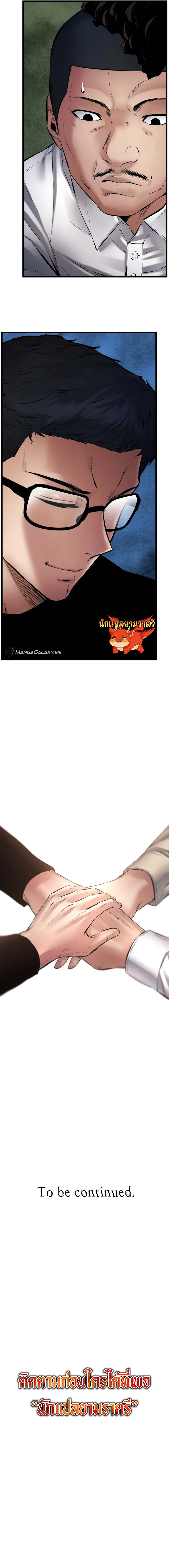 Blade of Retribution ดาบแห_งการลงท_ณฑ_ ตอนที่ ตอนที่ 27 รูปที่ 29