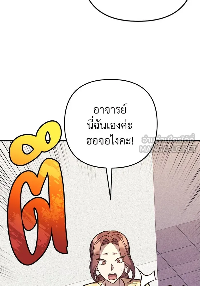 สัปดาห์นี้งดอัปตอนใหม่ ตอนที่ 93 รูปที่ 48