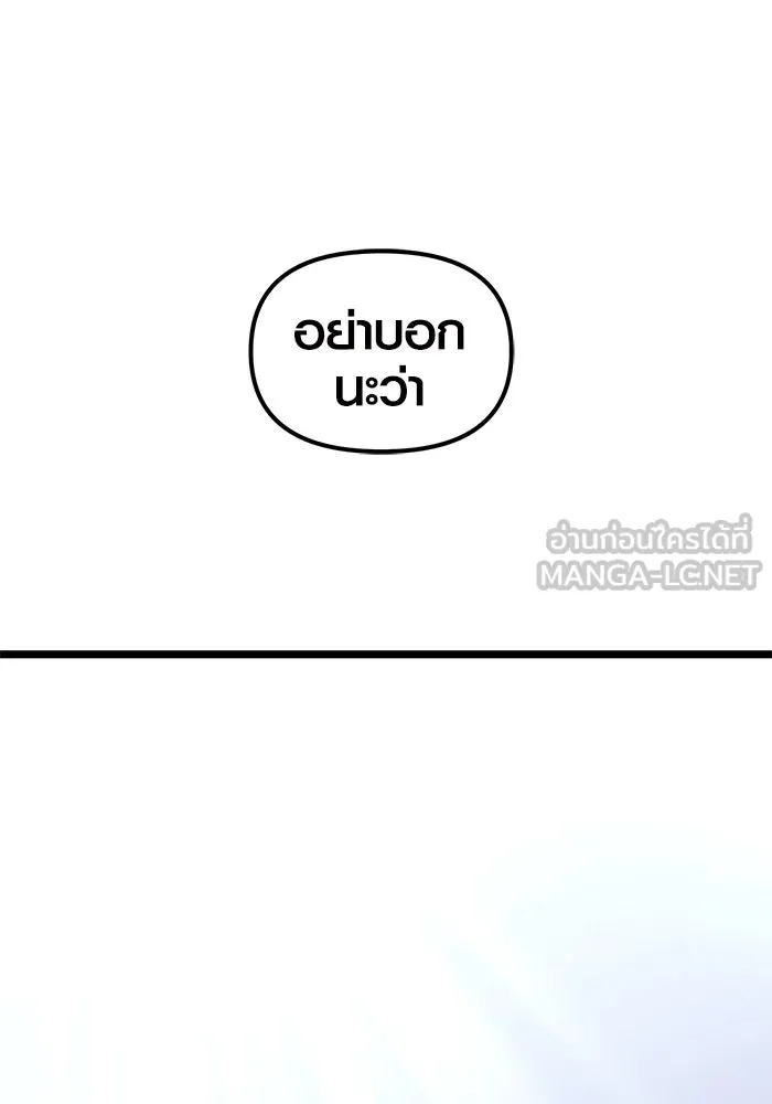 พลิกชะตาคว้าไอเทมระดับเทพ ตอนที่ 12 รูปที่ 141