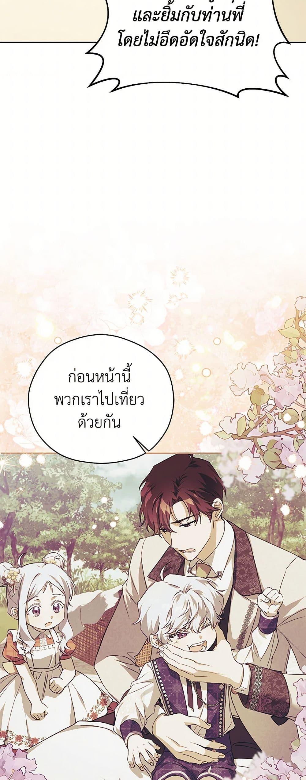 Manga-lc-com อ่านมังงะ อ่านการ์ตูน ออนไลน์ ฟรี Immoral Duke’s Family Needs to be Homeschooled ตอนที่ 1 2 3 4 5 6 7 8 9 10 11 12 13 14 ฟรี ไม่มีโฆษณา Manga-lc - อ่าน มังงะ อ่าน การ์ตูน ออนไลน์ อ่านมังงะ ฟรี