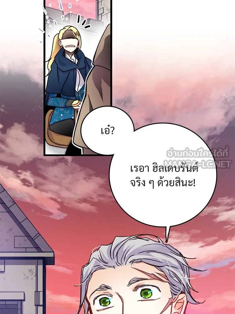 Bring the Love ตอนที่ 54 รูปที่ 51