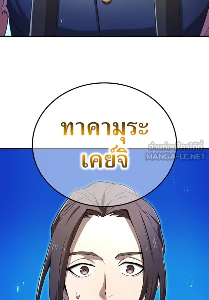 ฮันเตอร์สกิลโกง ตอนที่ 79 รูปที่ 127