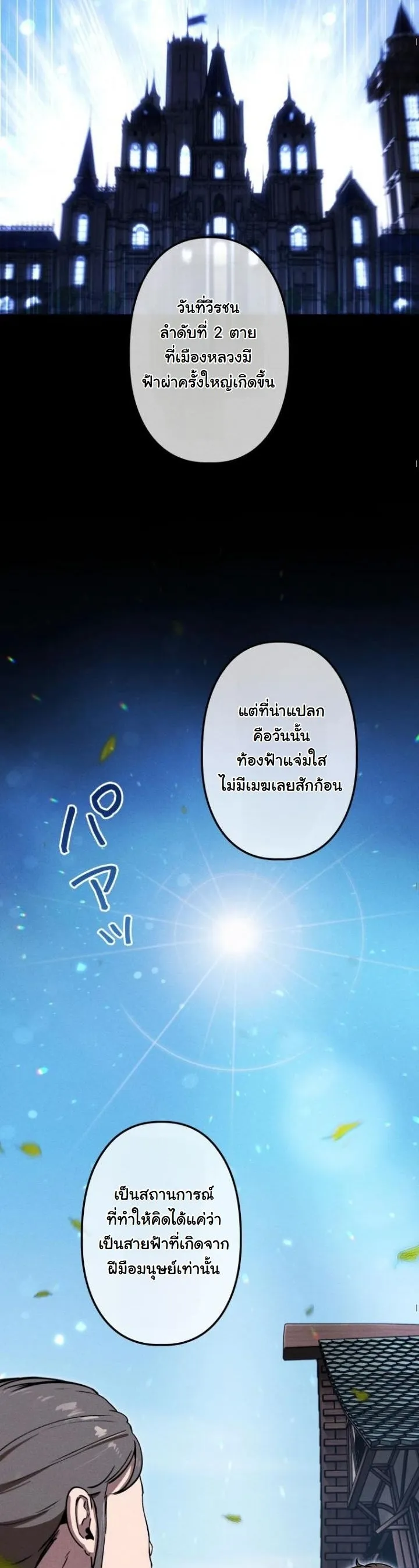 Dungeon Gourmet อ_ศว_นเป_บพ_สดาร เปล_ยนม_งกรให_เป_นเมน_เด_ด ตอนที่ ตอนที่ 22 รูปที่ 4