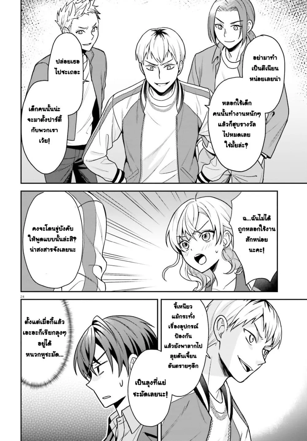 Manga-lc-com อ่านมังงะ อ่านการ์ตูน ออนไลน์ ฟรี Negattemonai Tsuihougo kara no Slow Life ~Intai shita Hazu g ตอนที่ 1 2 3 4 5 6 7 8 9 10 11 12 13 14 ฟรี ไม่มีโฆษณา Manga-lc - อ่าน มังงะ อ่าน การ์ตูน ออนไลน์ อ่านมังงะ ฟรี