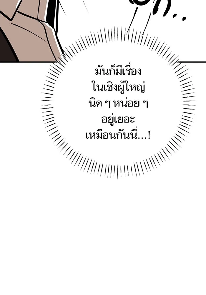 โชคชะตานำพารัก ตอนที่ 126 กระดาษโน้ตแผ่นเล็ก ๆ รูปที่ 136