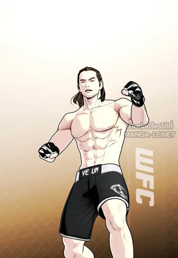 หมาหัวเน่า ตอนที่ 131 รูปที่ 89