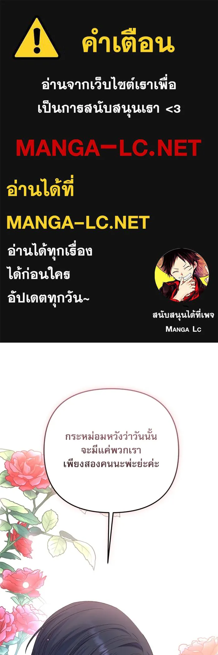 เกิดใหม่คราวนี้ ขอเป็นคนดีดูสักครั้ง ตอนที่ 72 รูปที่ 1