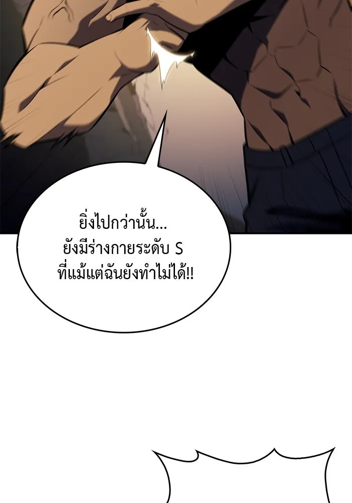 ลูกชายคนเล็กของดยุกคือมือสังหาร ตอนที่ 21 รูปที่ 26