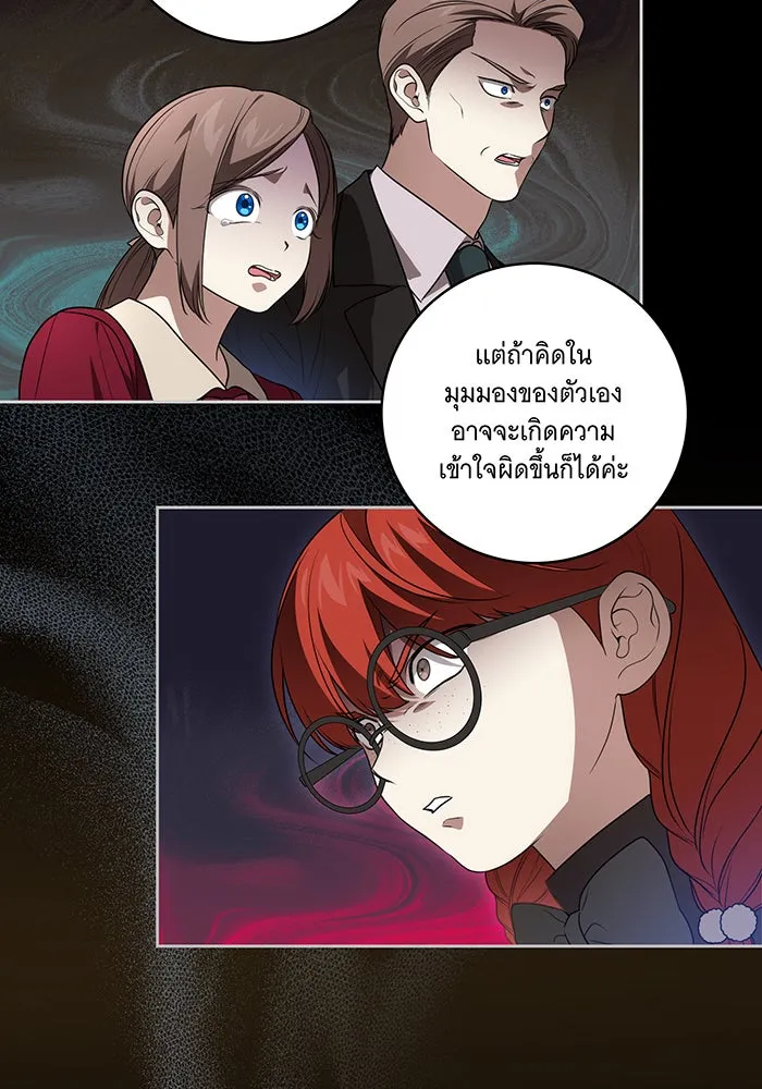 ทุกอย่างที่เสียไป ฉันขอทวงคืน ตอนที่ 29 รูปที่ 49