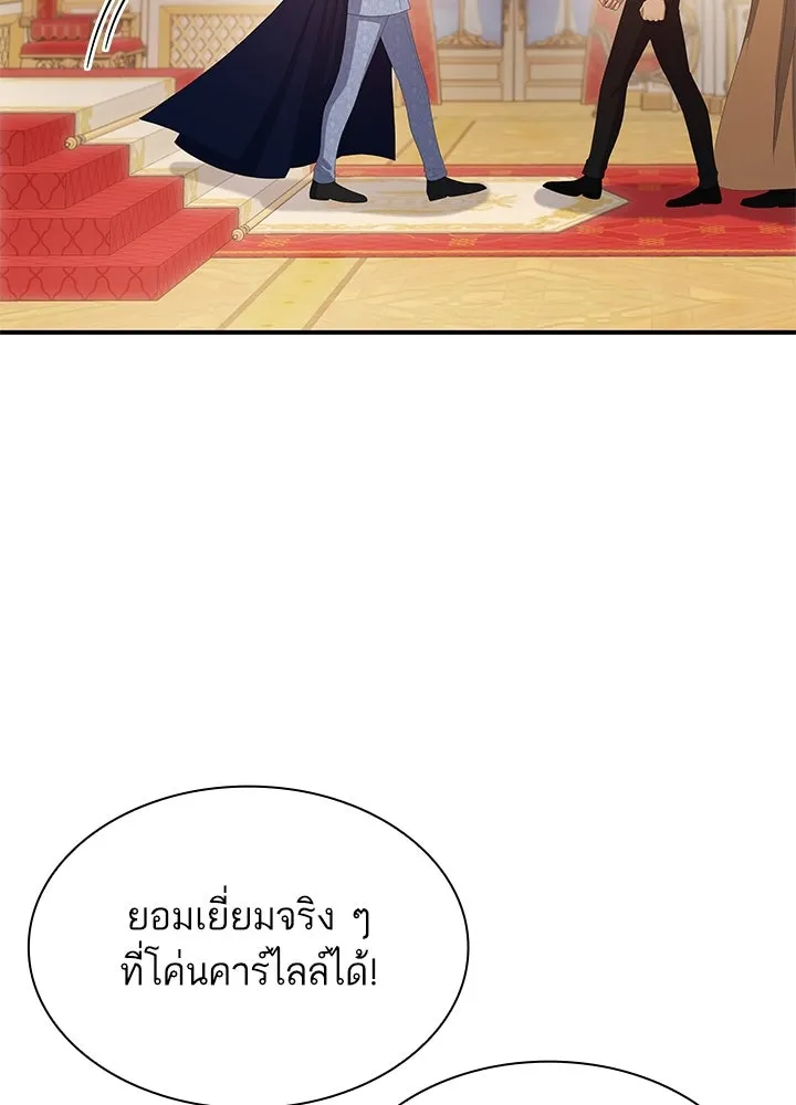 อดีตภรรยาของพระเอกหนุ่มจอมคลั่งรัก ตอนที่ 78 รูปที่ 80