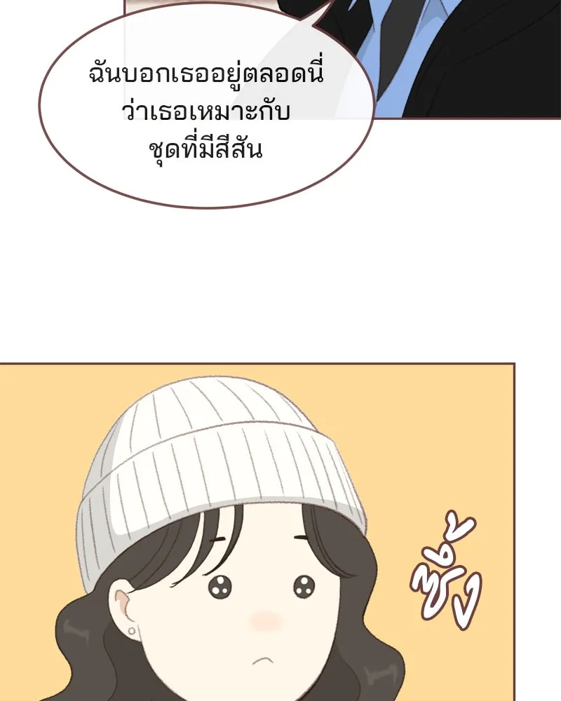 เพียงลมหนาว ตอนที่ 1 รูปที่ 74