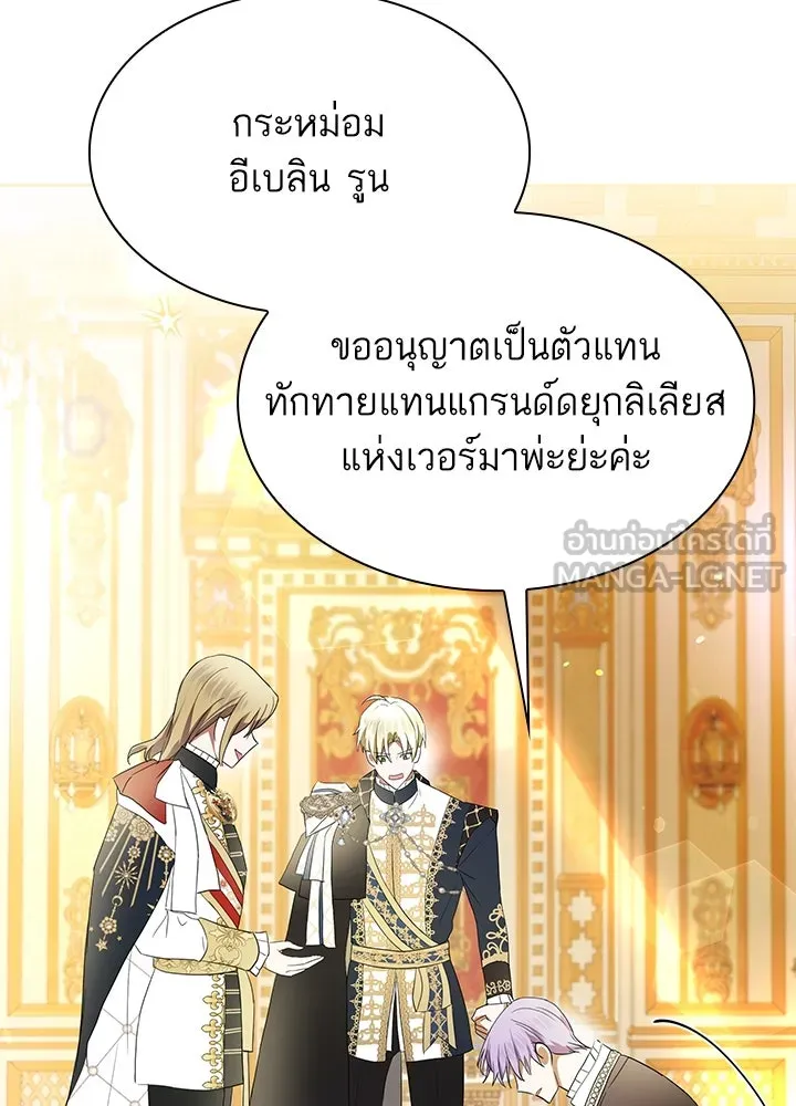อดีตภรรยาของพระเอกหนุ่มจอมคลั่งรัก ตอนที่ 37 รูปที่ 18