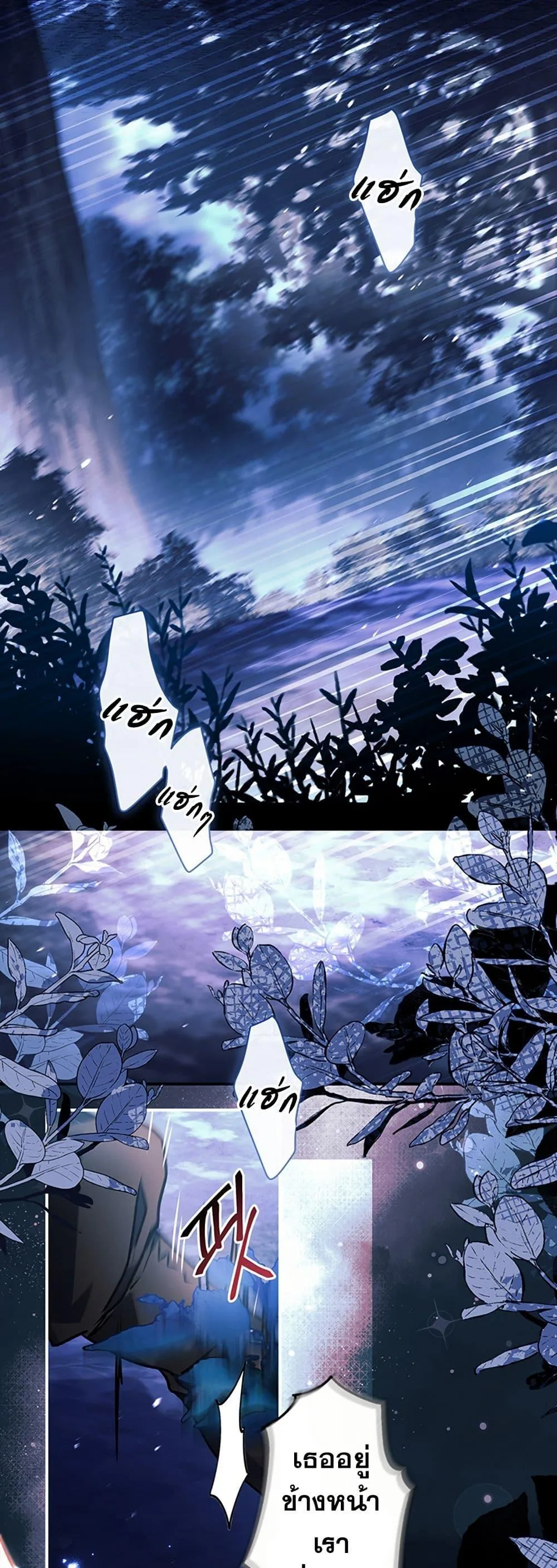 I Became the Male Lead_s Adopted Daughter ฉ_นกลายเป_นล_กสาวบ_ญธรรมของท_านดย_ก ตอนที่ ตอนที่ 127 รูปที่ 3