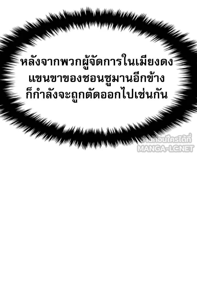 หลานอัจฉริยะ ตอนที่ 37 รูปที่ 164