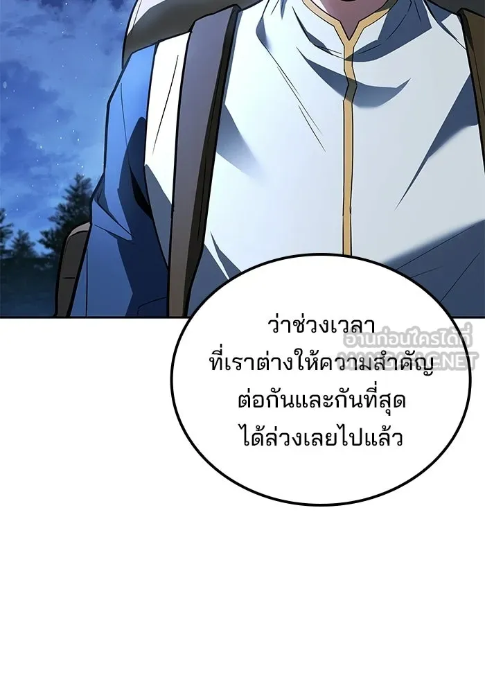 ครัวจอมเวท ตอนที่ 131 รูปที่ 138