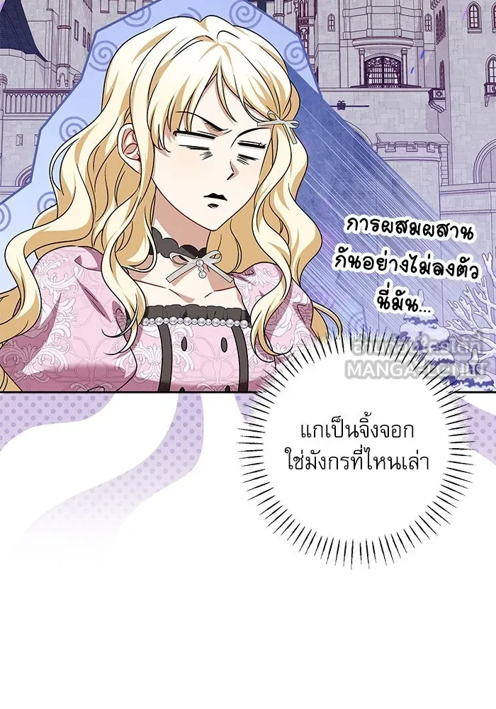 ครอบครัวตัวร้ายปล่อยฉันไปเถอะ ตอนที่ 39 รูปที่ 45