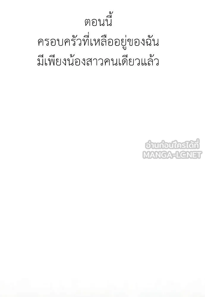 ผู้กล้าฝ่า ตอนที่ 47 รูปที่ 160
