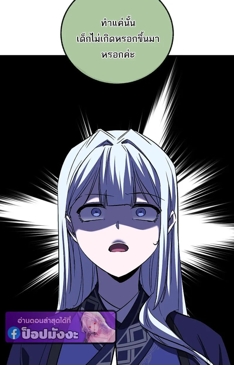 Childhood Friend of the Zenith สหายว_ยเยาว_ของข_าแข_งแกร_งท_ส_ดในใต_หล_า ตอนที่ ตอนที่ 70 รูปที่ 13