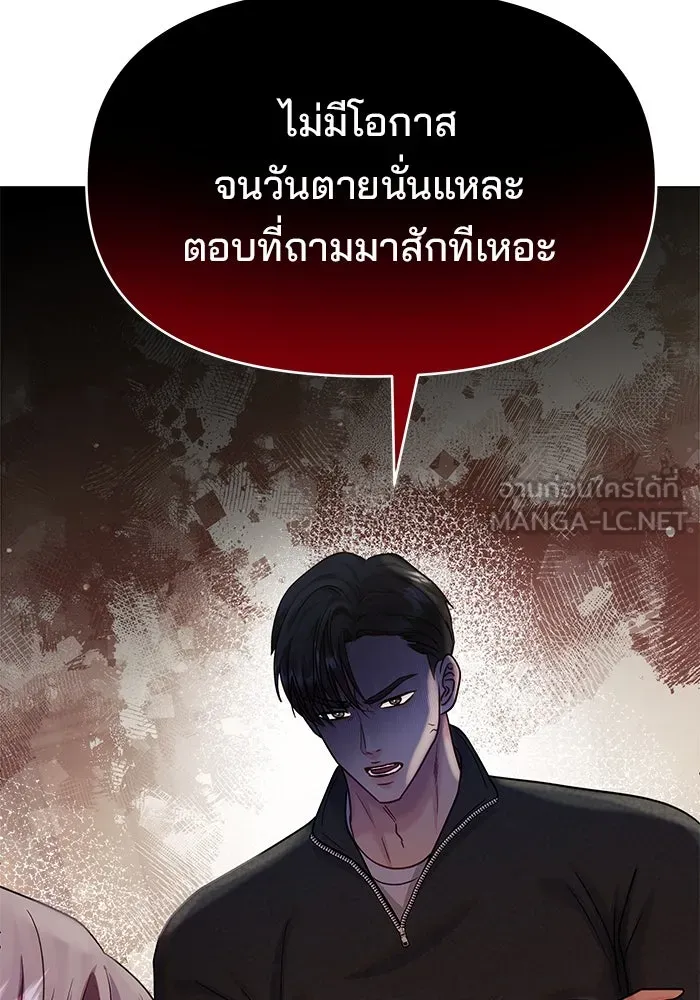 คู่มือคว้าหัวใจนายตัวร้าย ตอนที่ 46 รูปที่ 27