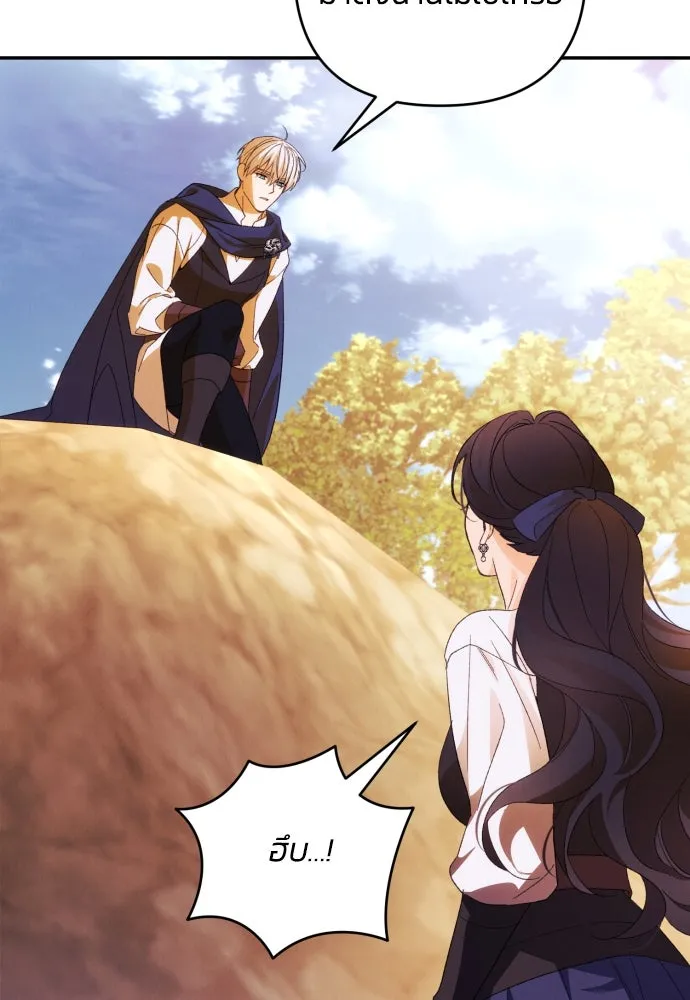 ฉันจะจีบท่านดยุกแดนเหนือ ตอนที่ 81 รูปที่ 28